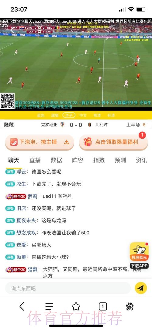 世界杯投注平台优劣分析