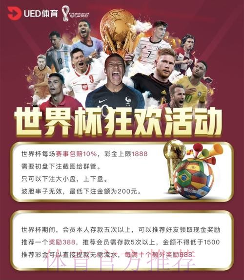 世界杯投注平台优劣分析